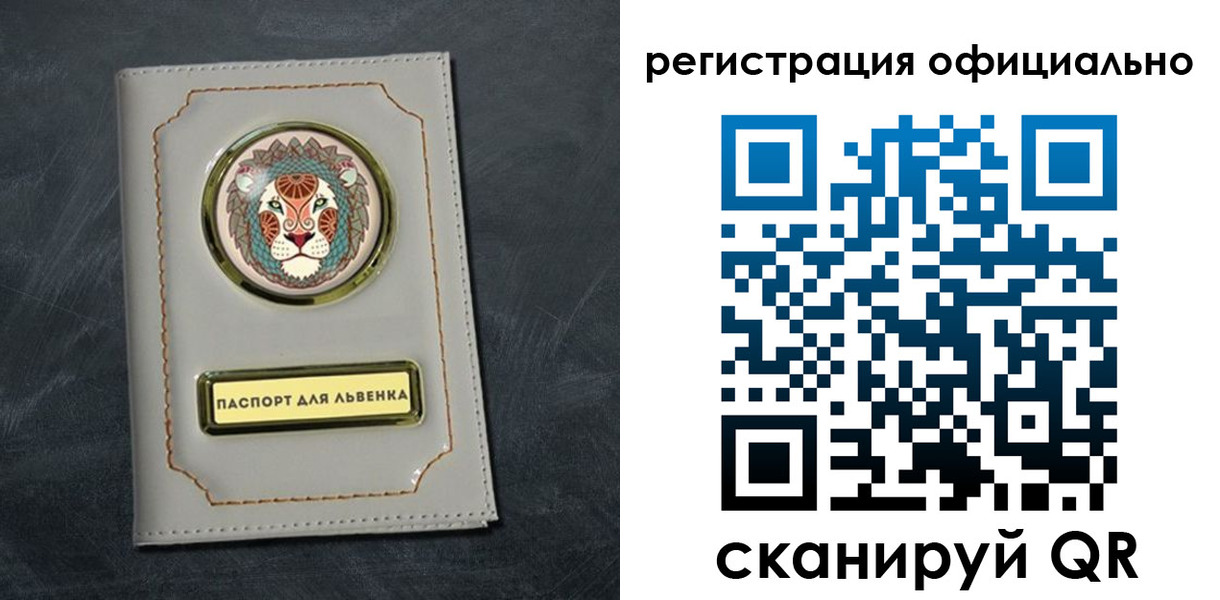 прописка штамп в Глазове