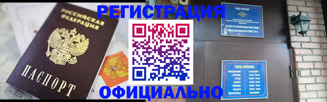 прописка законно в Глазове